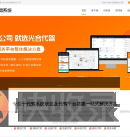 代驾系统