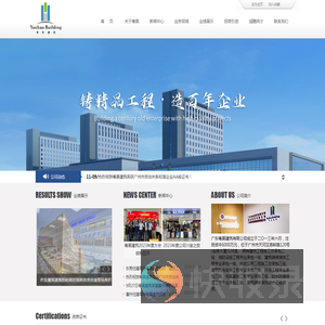 广东粤昊建筑有限公司