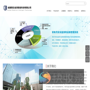 成都西交金测智能科技有限公司
