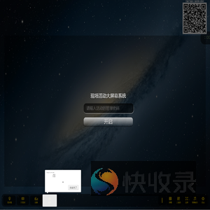 微信上墙首页