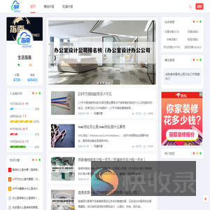 装修小知识