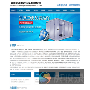 达州保鲜库造价.达州气调库设计.13880221178.达州冻库价格.达州冷库安装
