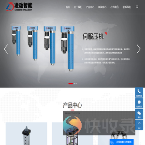苏州凌动智能科技有限公司