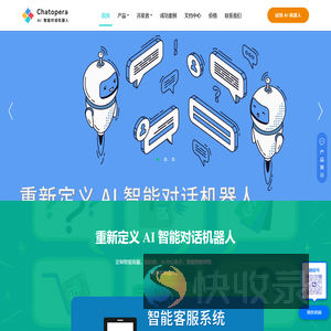 Chatopera