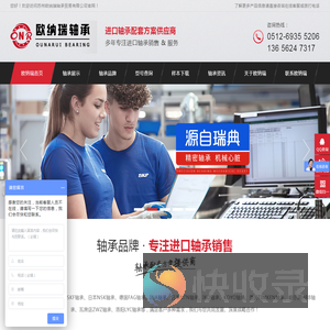 苏州进口轴承