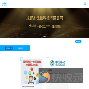 手机靓号座机靓号