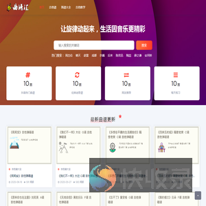 吉他谱大全