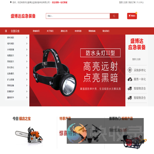 河北盛博达应急装备科技有限公司