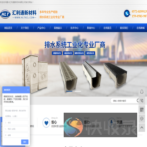 嘉兴汇利通新材料有限公司