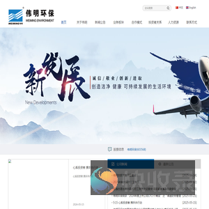 浙江伟明环保股份有限公司