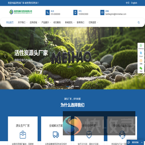 活性炭厂家