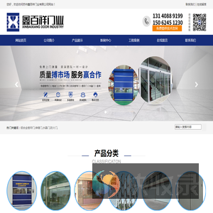 苏州鑫百祥门业有限公司