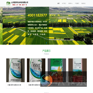 山东肥邦农业科技有限公司