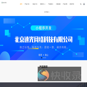 速光网络