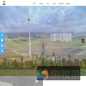北京富睿智环境技术有限公司