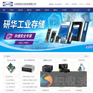 北京研控兴业科技有限公司