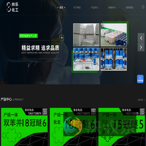 冠醚类产品