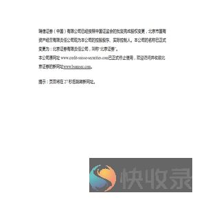 北京证券有限责任公司