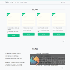 开卷面试题库