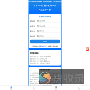 全国0申报服务