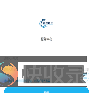 权益中心