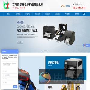 苏州博尔克电子科技有限公司