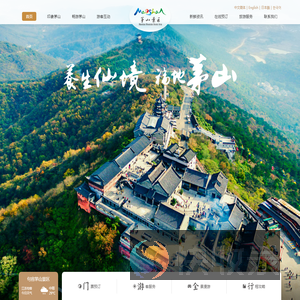 句容茅山景区官网