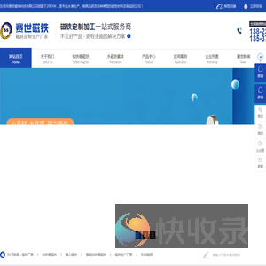 磁铁厂家