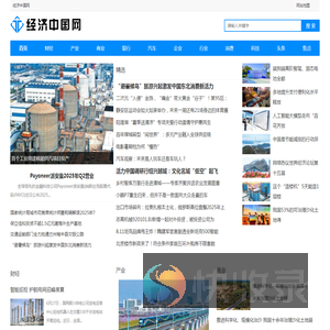 经济中国网