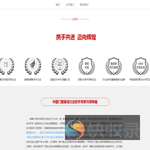 淄博长风软件有限公司