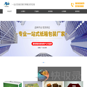 丰泉(天津)包装制品有限公司