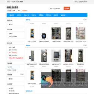 起重机监控系统