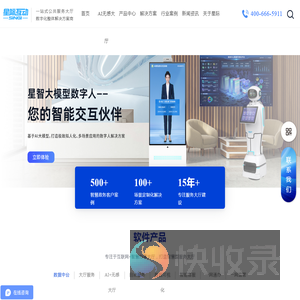 智慧公共服务大厅方案