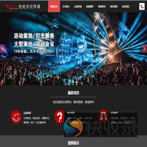 北京佐佑文化传媒有限公司