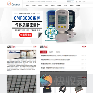 Consensic压力传感器