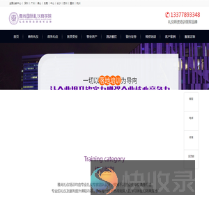 雅尚礼仪培训