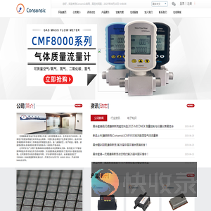Consensic压力传感器