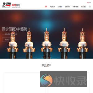 杭州凯龙医疗器械有限公司