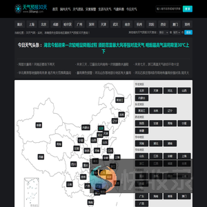 【全国天气预报30天】天气预报30天查询,未来一个月天气预报,未来30天天气预报