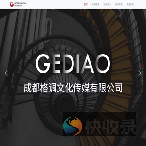 成都格调传媒