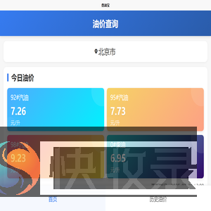查油宝