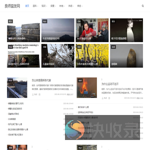 良师益友网