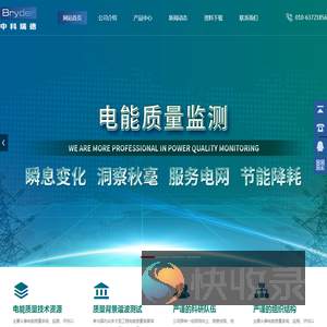 电能质量在线监测装置,光伏电能质量监测装置
