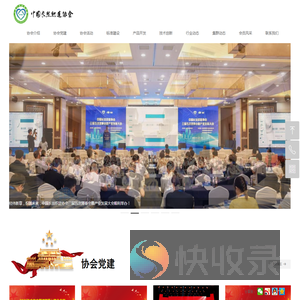 中国长丝织造协会