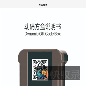 产品说明书