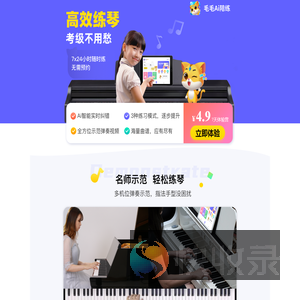 【毛毛Ai陪练】