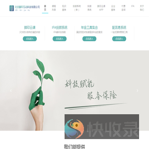 北京脚印互动科技有限公司