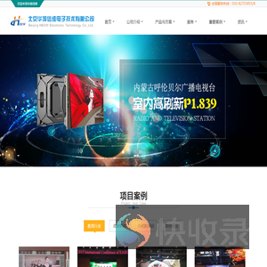 led显示屏