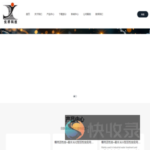 深圳仪祥科技有限公司