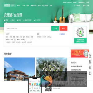 开平房产网